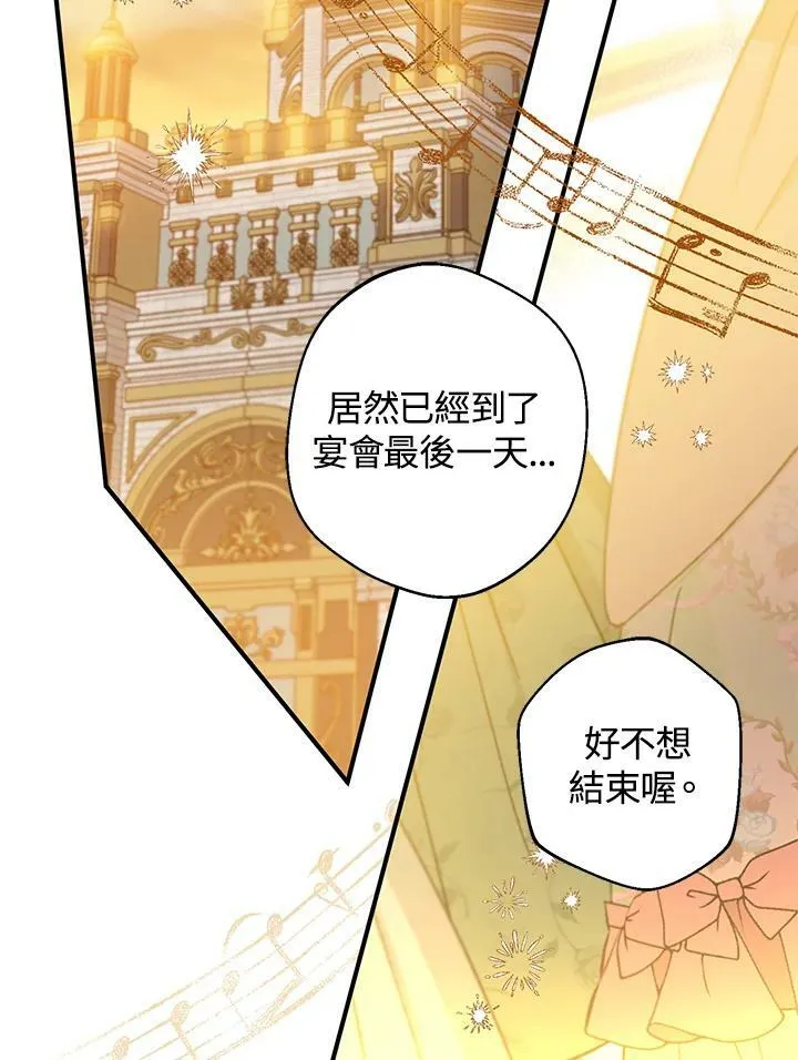 第47话 第48页