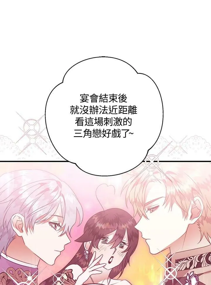 第47话 第51页