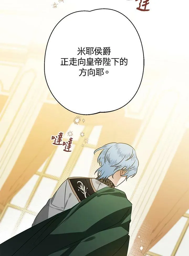第47话 第54页
