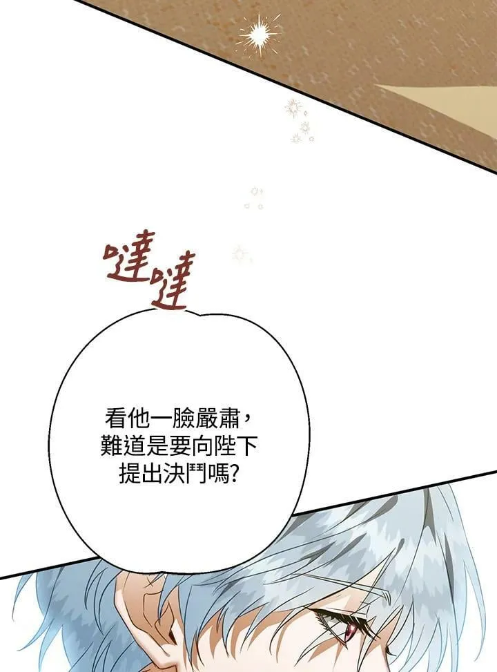 第47话 第56页