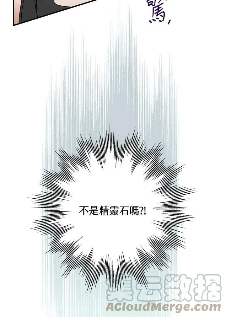 第47话 第65页