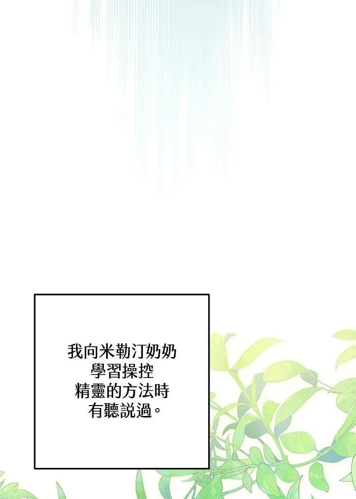 第47话 第66页