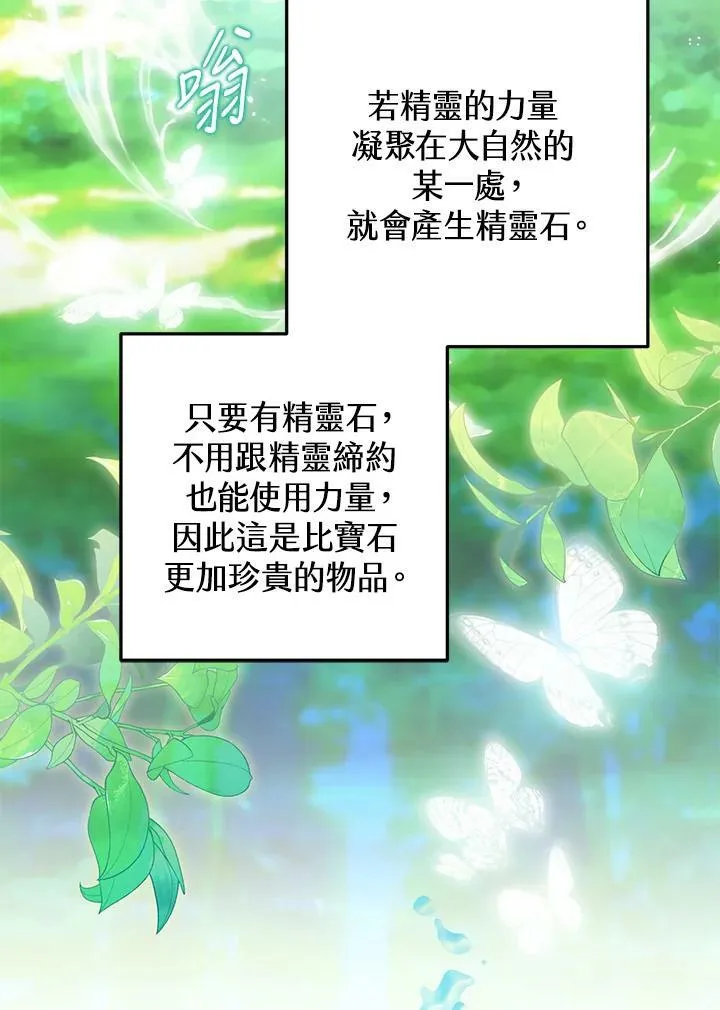第47话 第68页