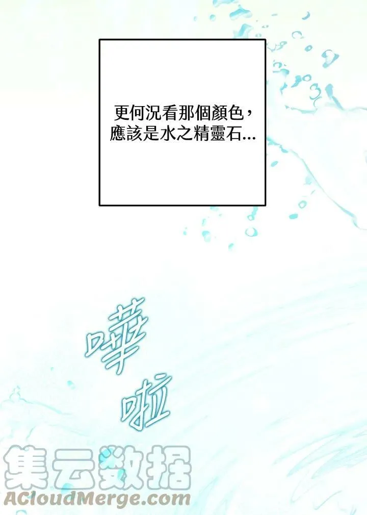 第47话 第69页