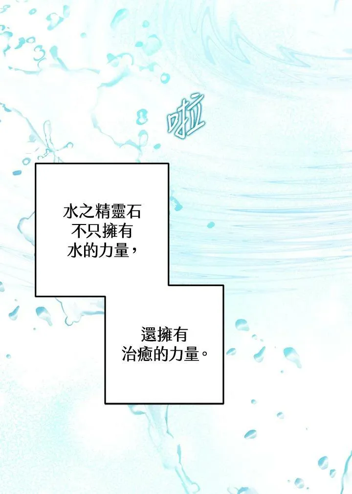 第47话 第70页