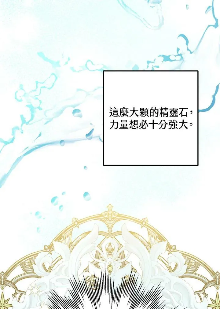 第47话 第71页