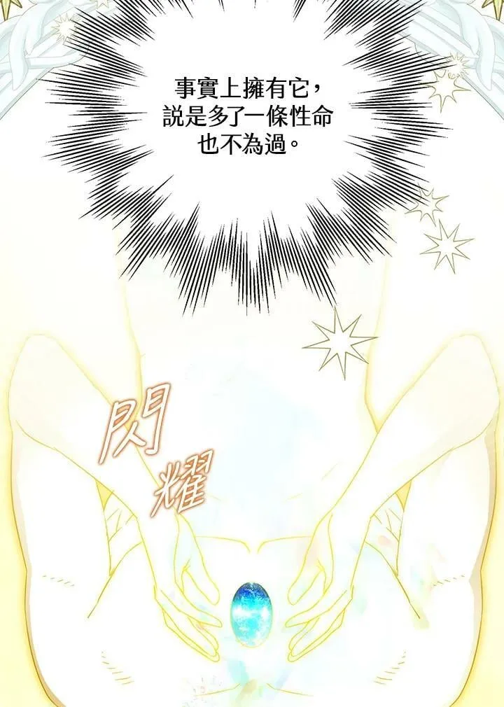 第47话 第72页