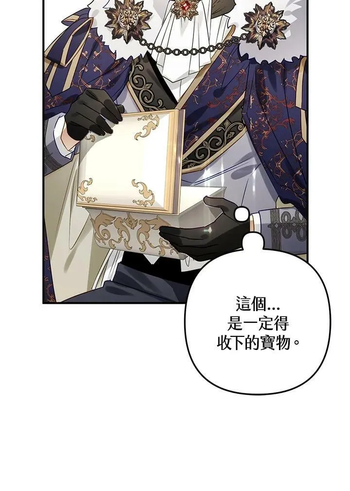 第47话 第75页