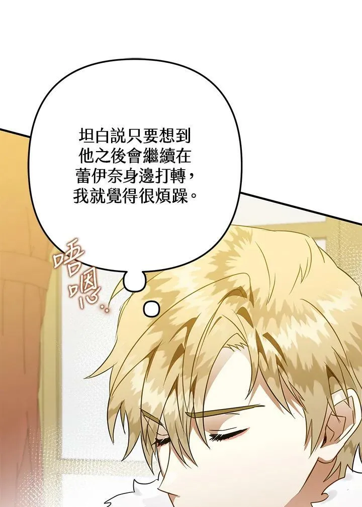 第47话 第76页