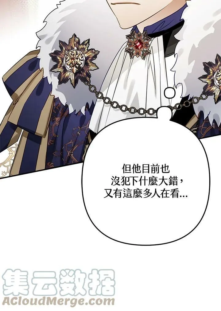 第47话 第77页