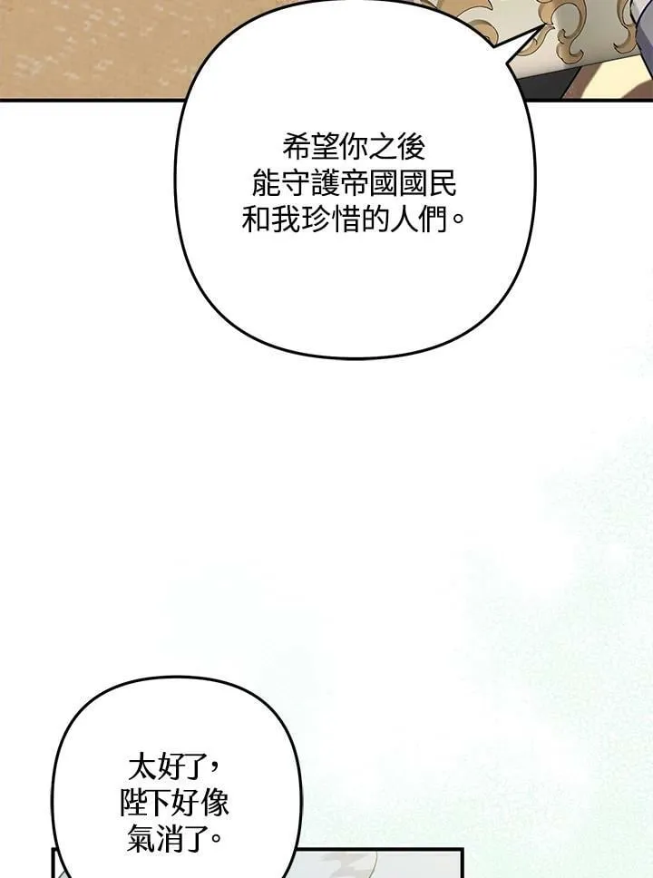 第47话 第80页