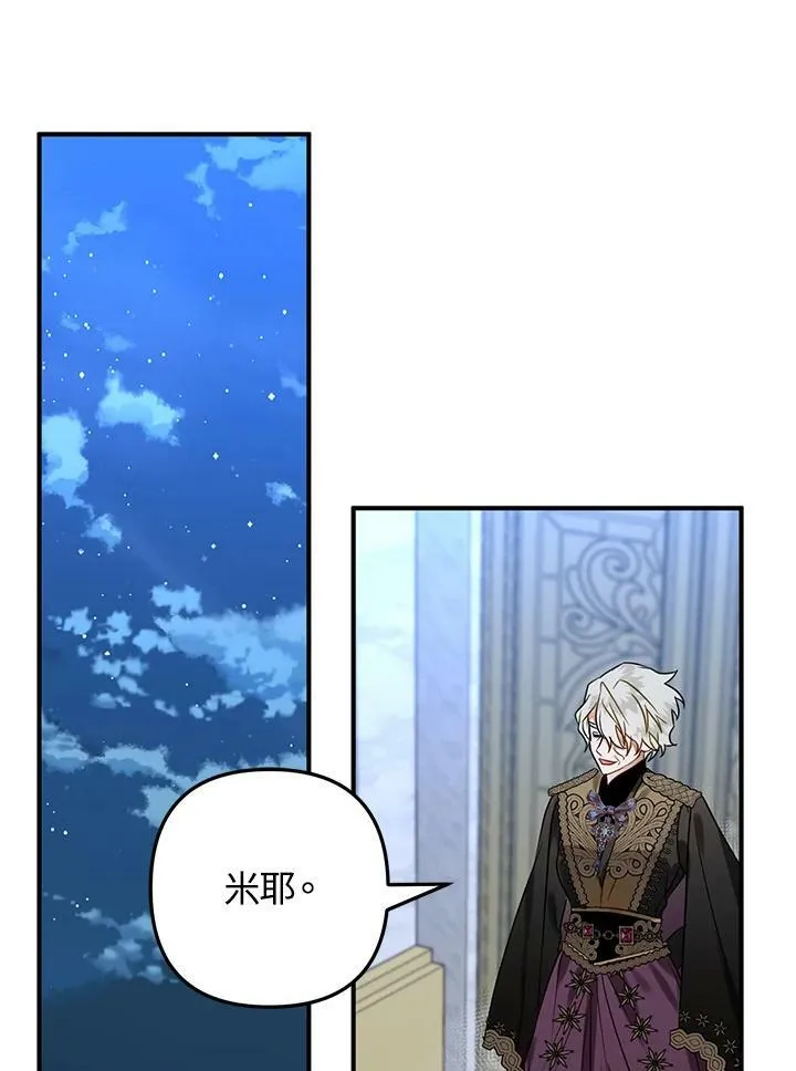 第47话 第83页
