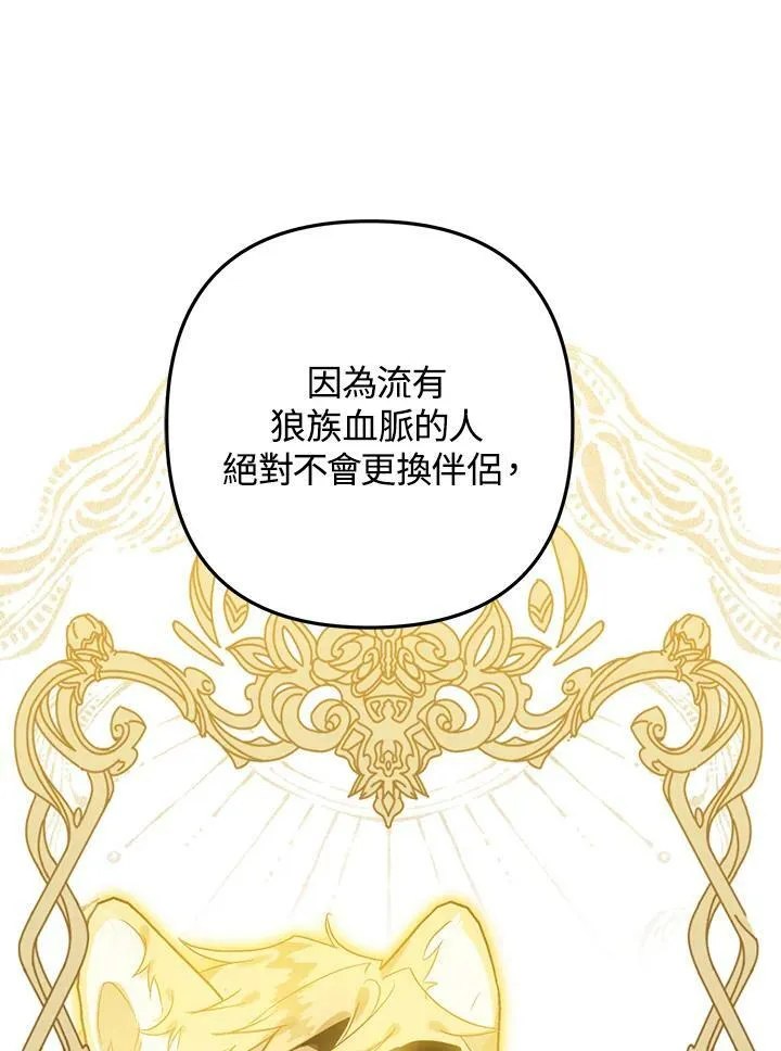 第47话 第86页