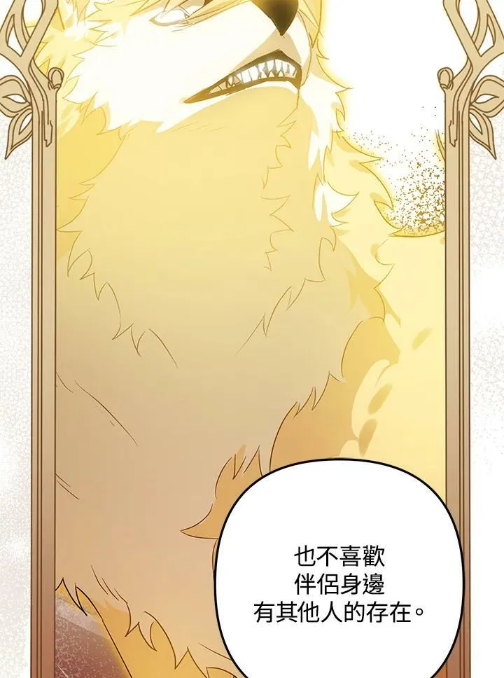 第47话 第87页