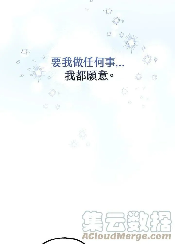 第47话 第97页