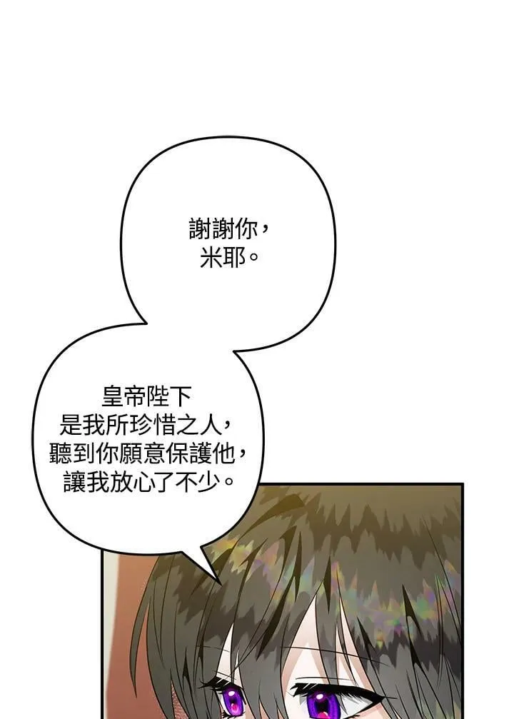 第47话 第100页