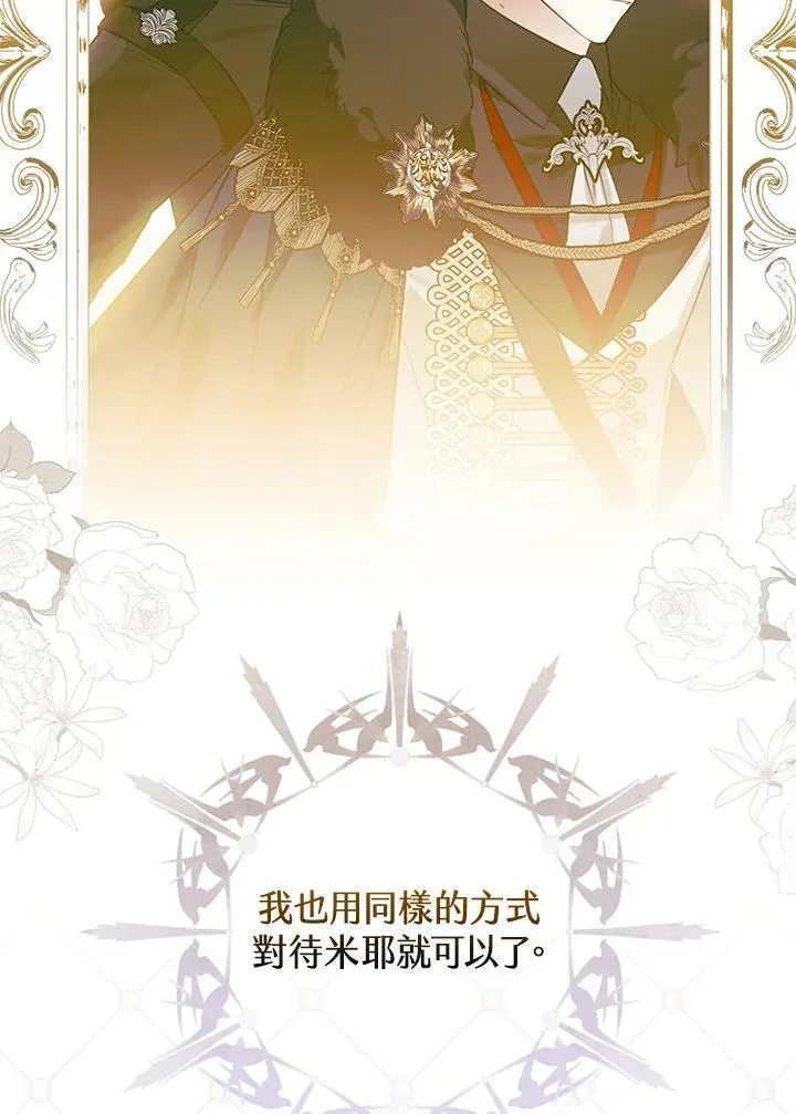 第47话 第103页