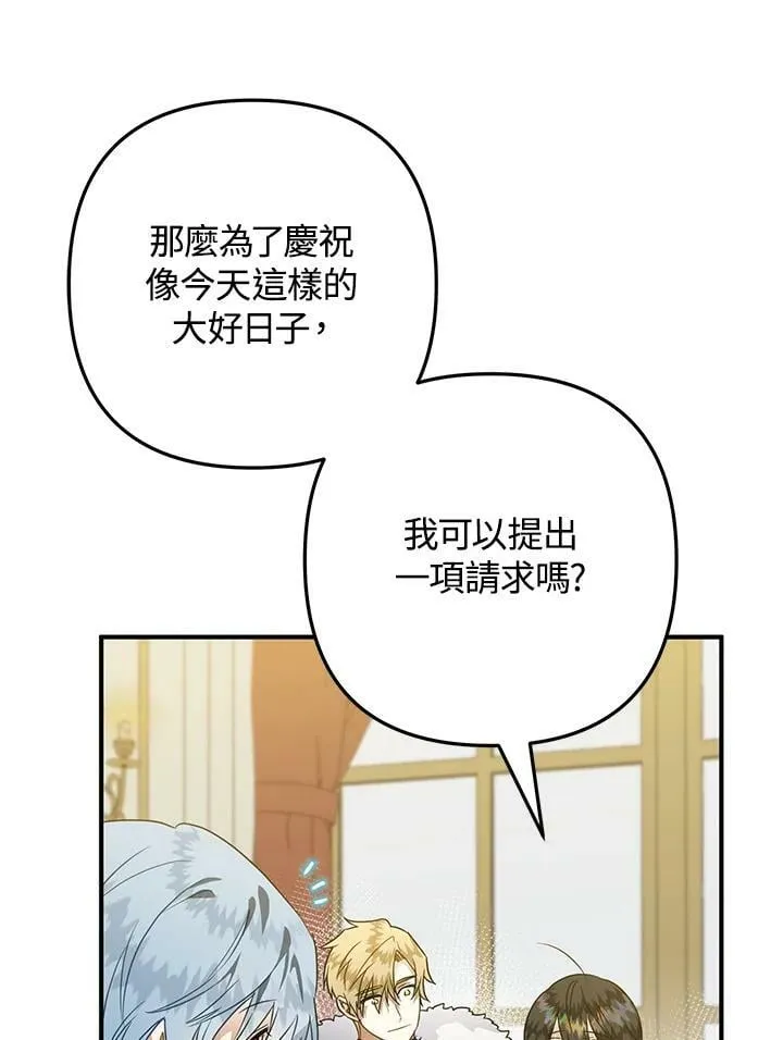 第47话 第106页