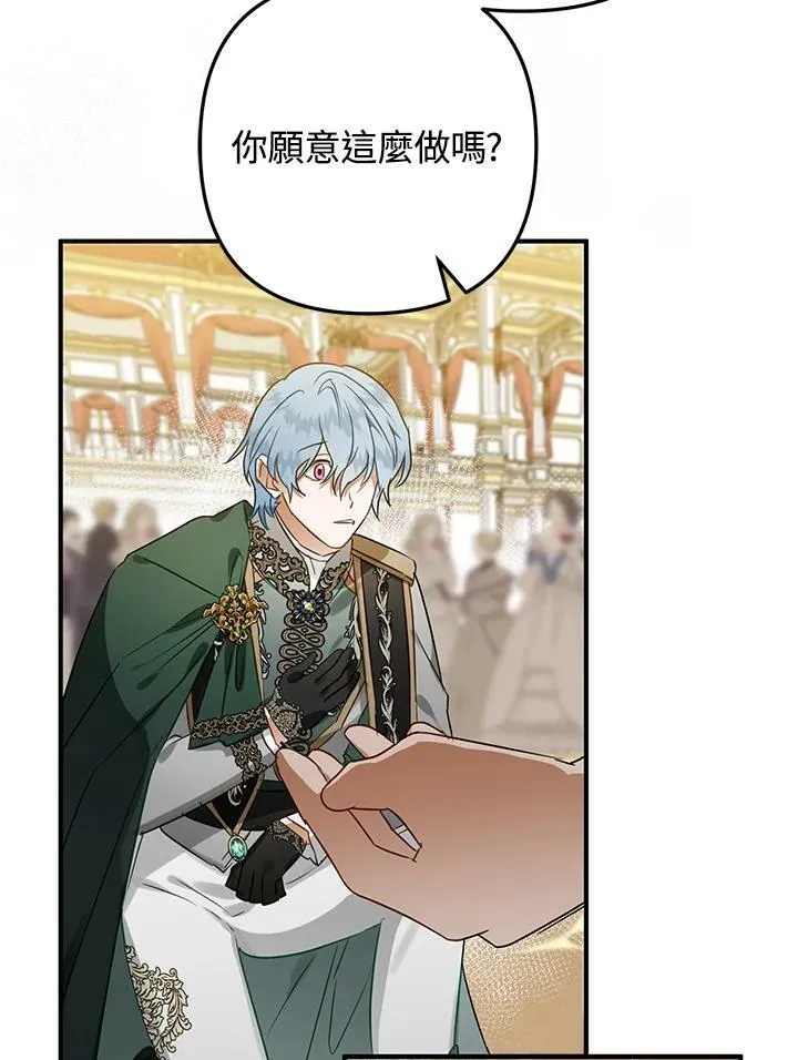 第47话 第110页