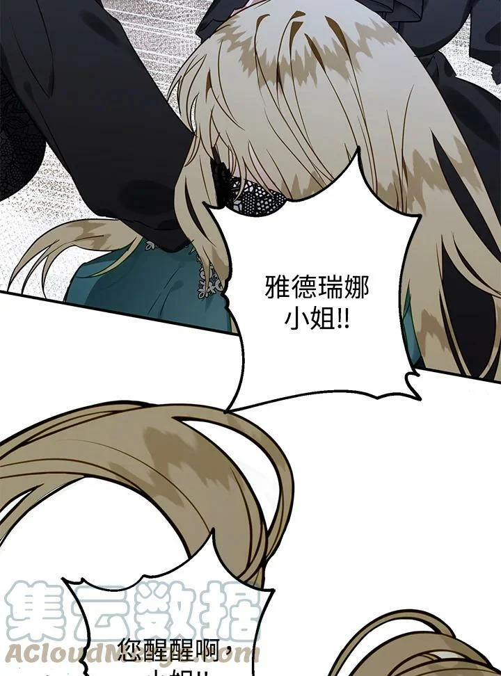 第47话 第137页