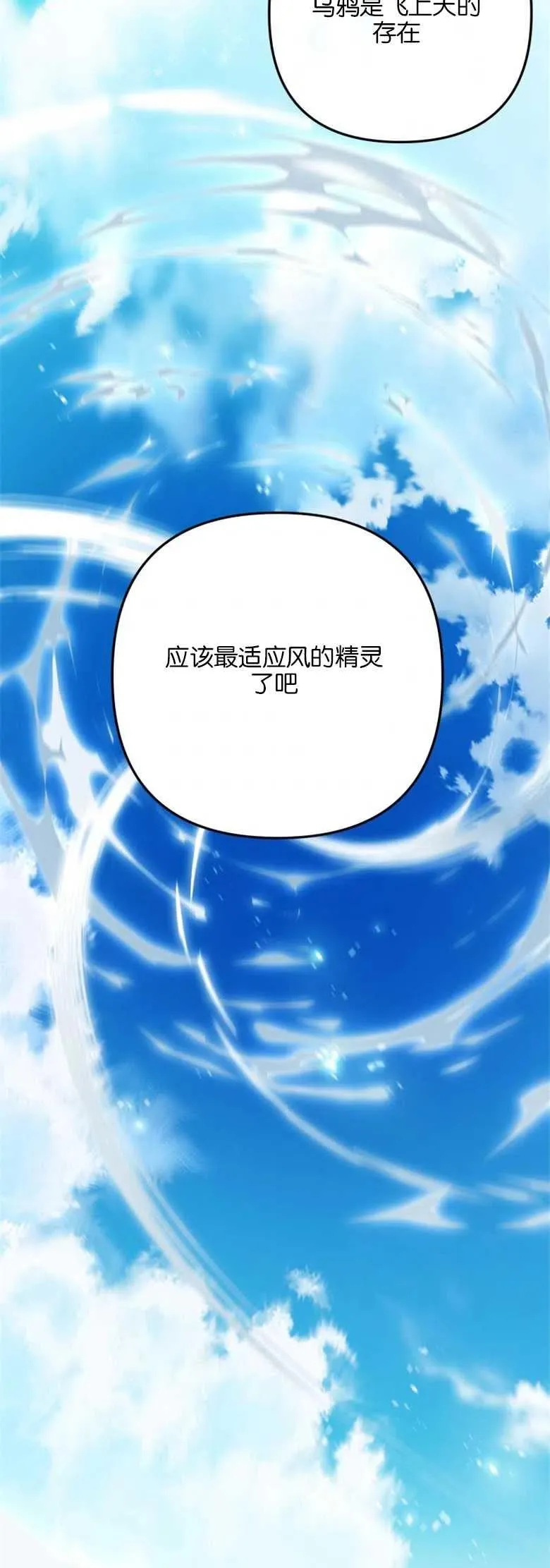 第32话 第3页