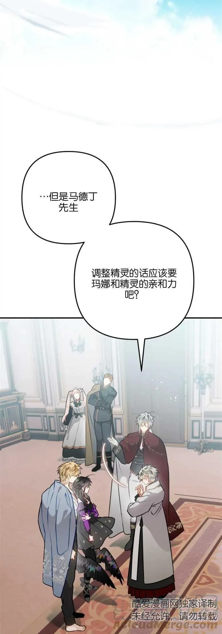 第32话 第4页