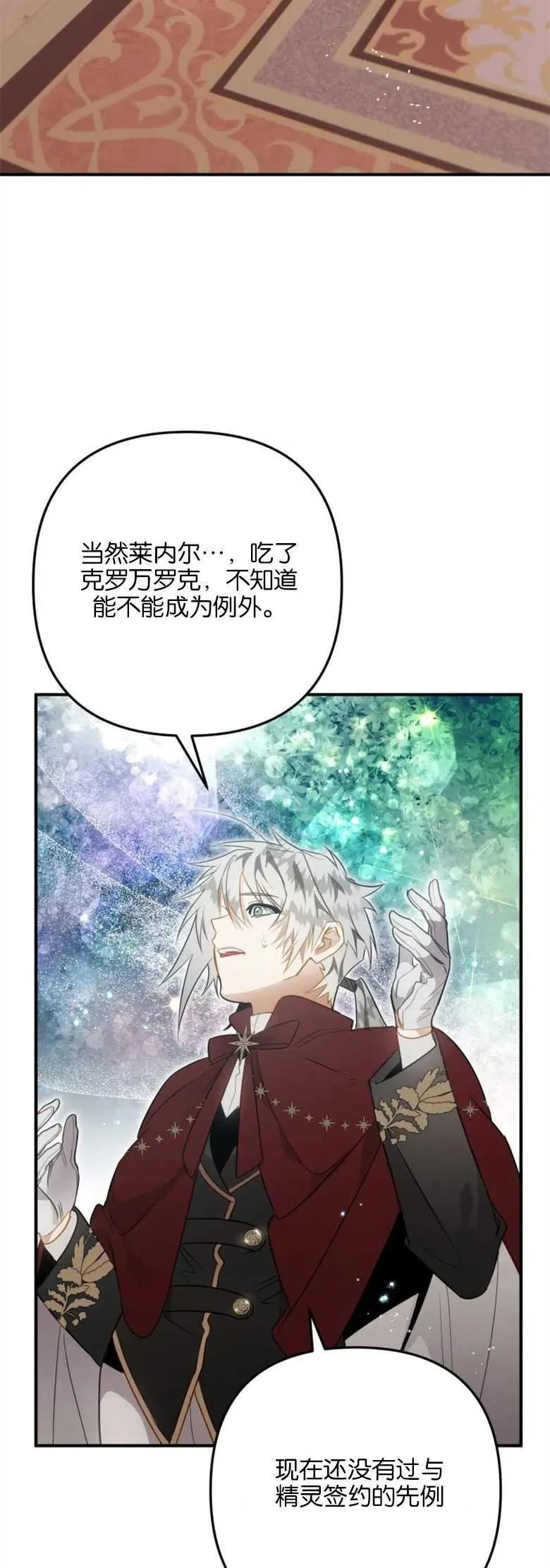 第32话 第5页