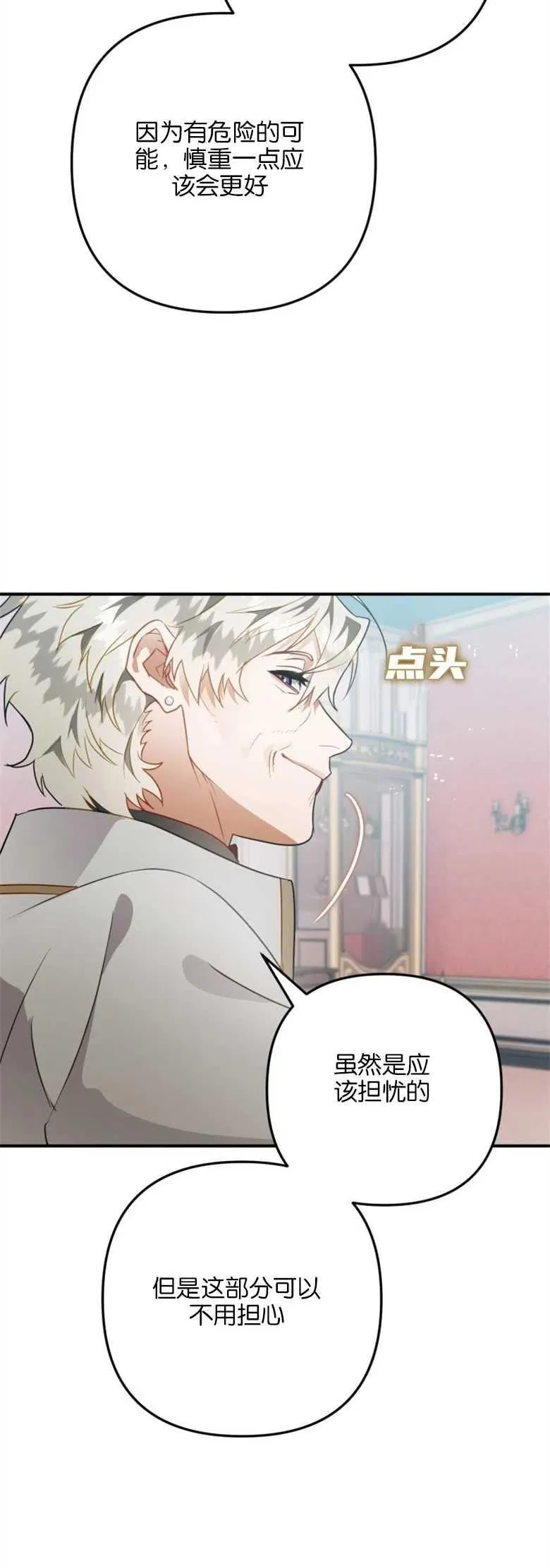 第32话 第6页