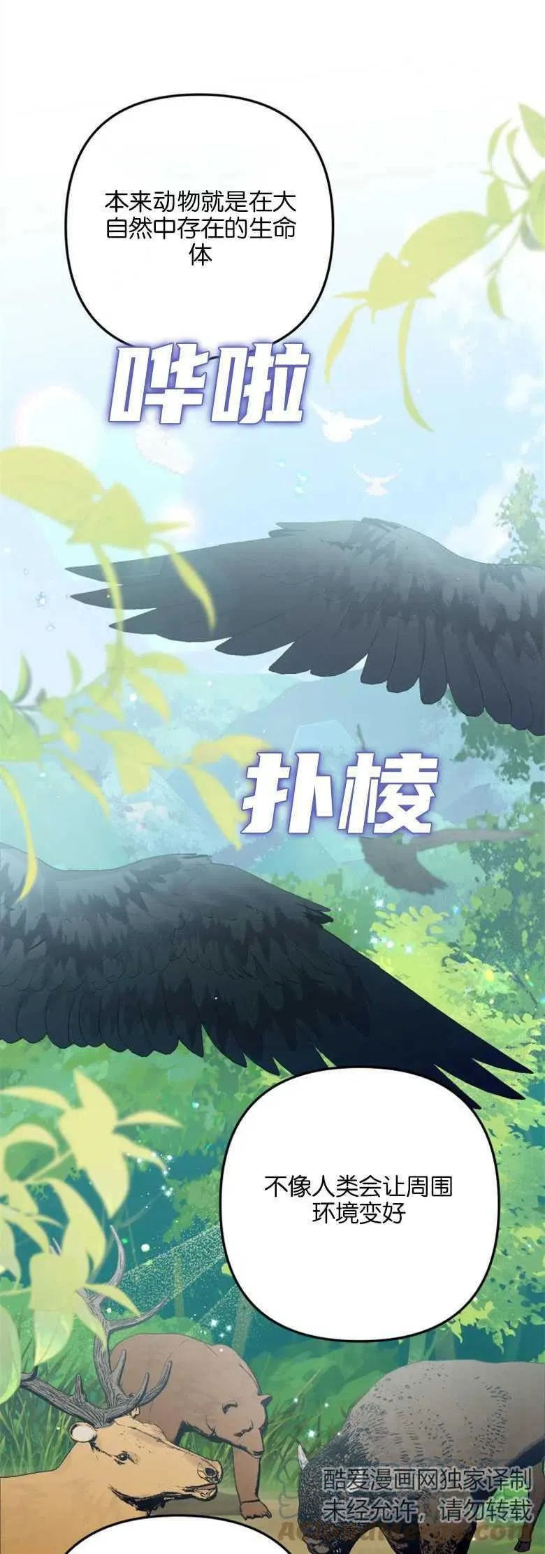 第32话 第7页