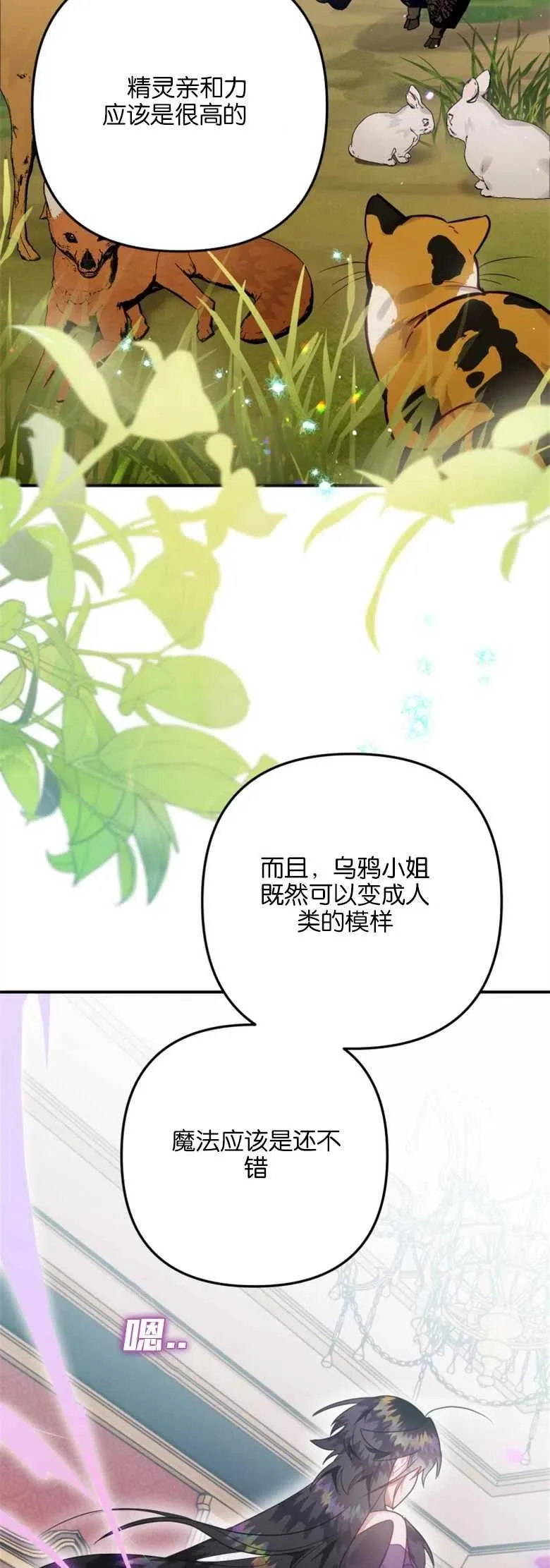 第32话 第8页