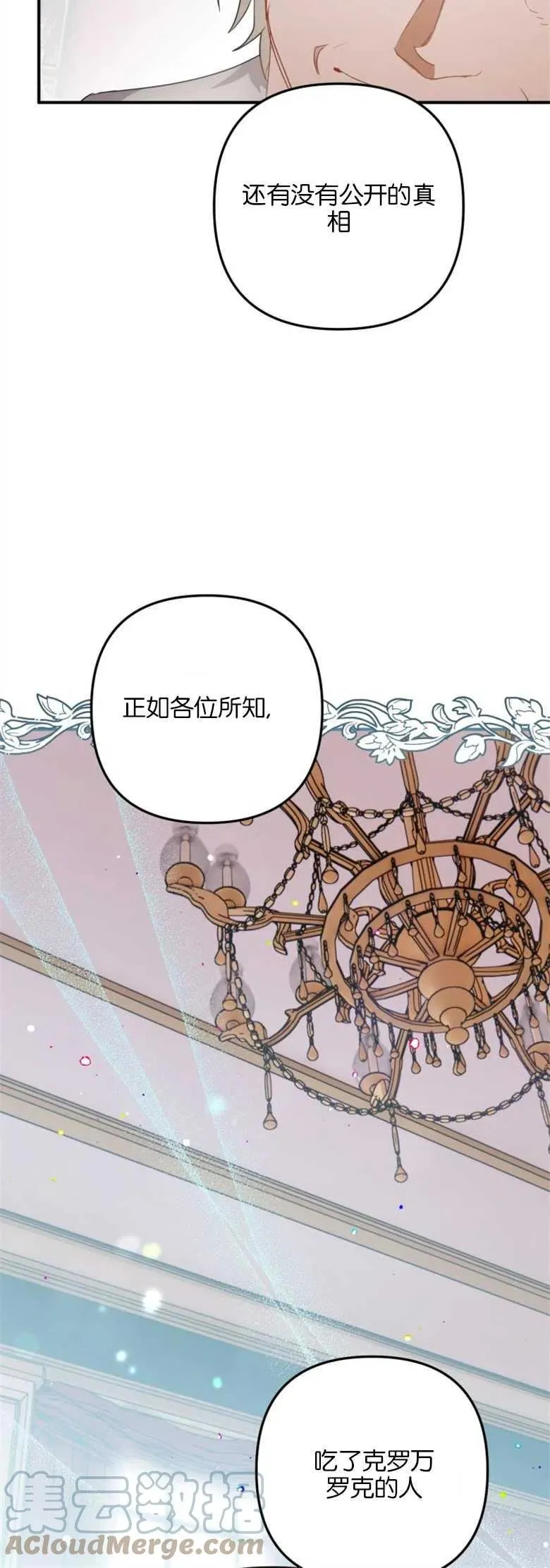 第32话 第10页
