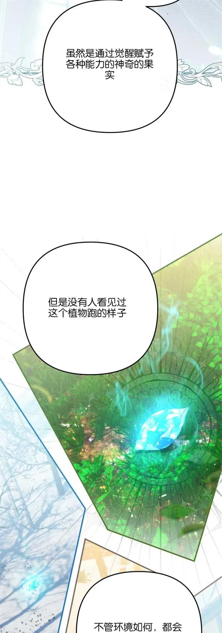 第32话 第11页