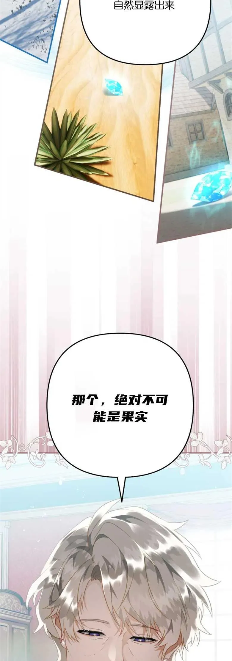 第32话 第12页