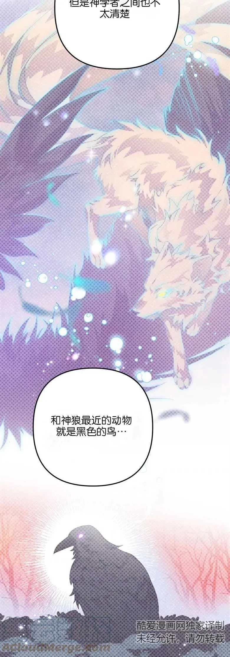 第32话 第16页