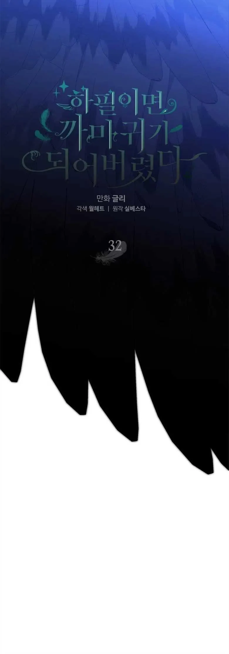 第32话 第20页