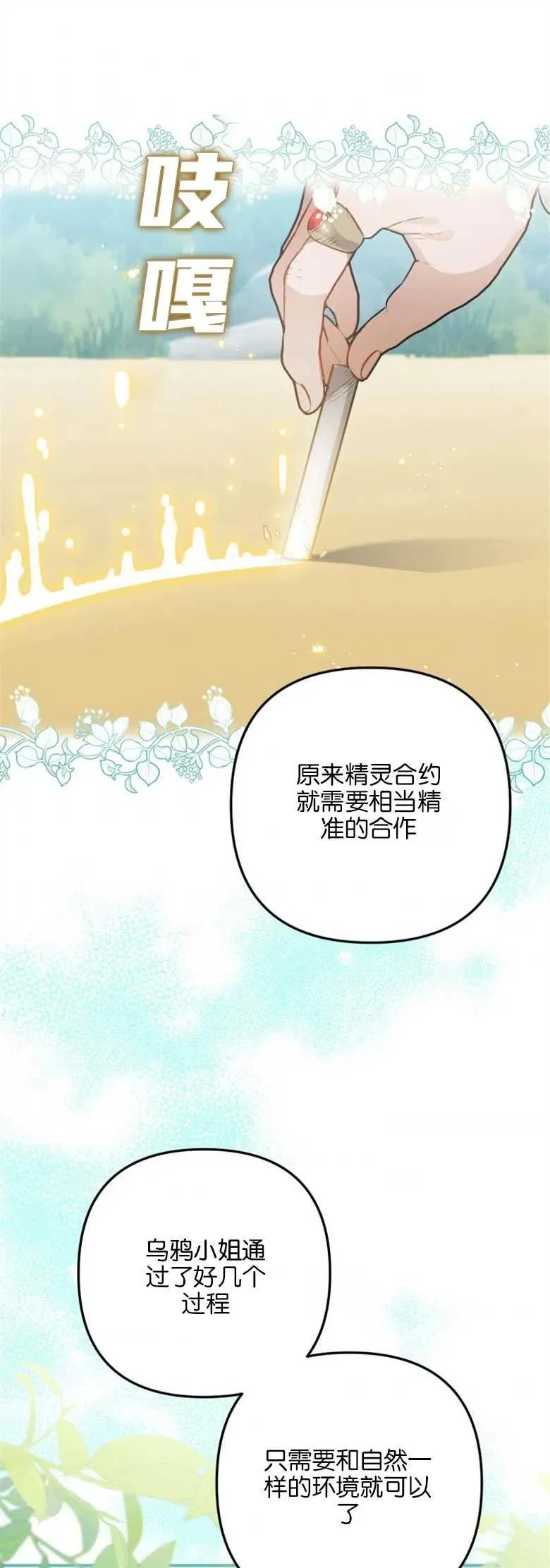 第32话 第21页