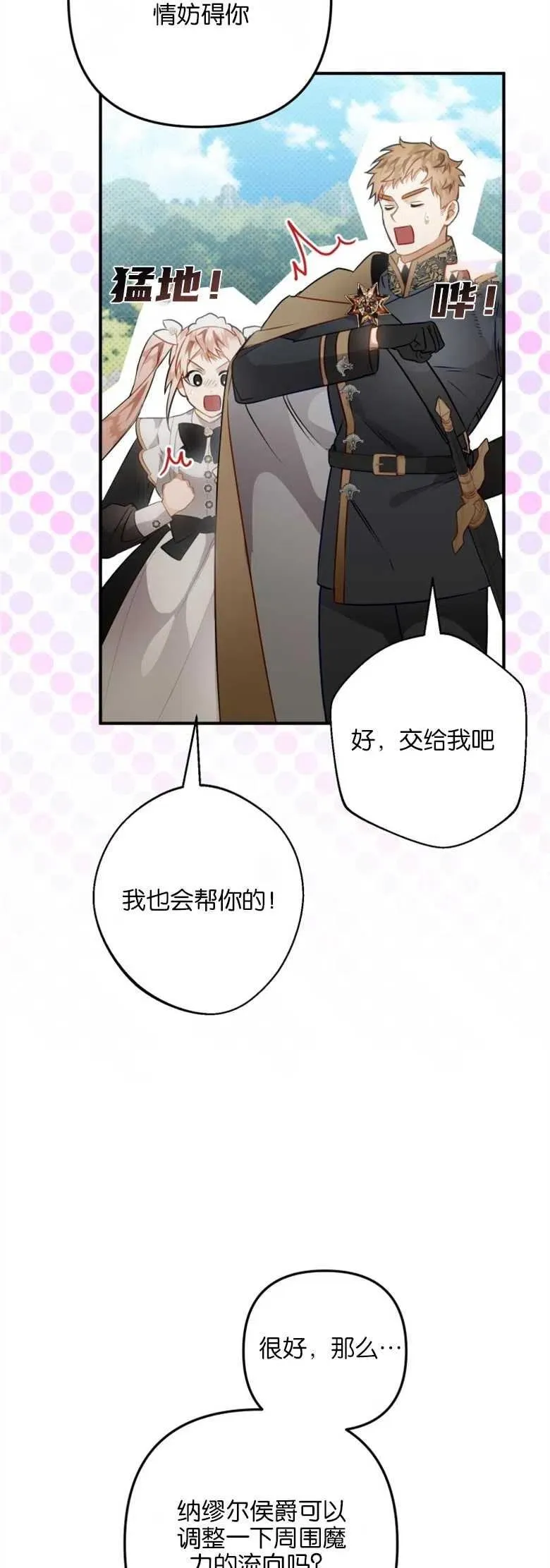 第32话 第23页