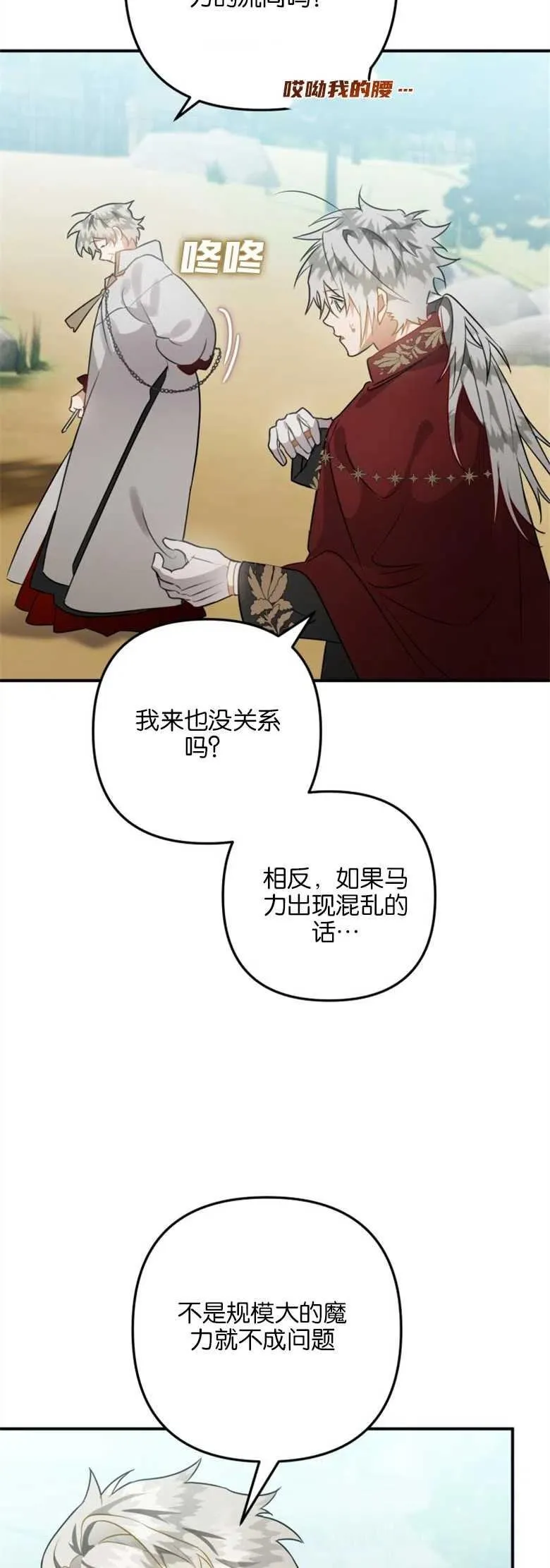 第32话 第24页