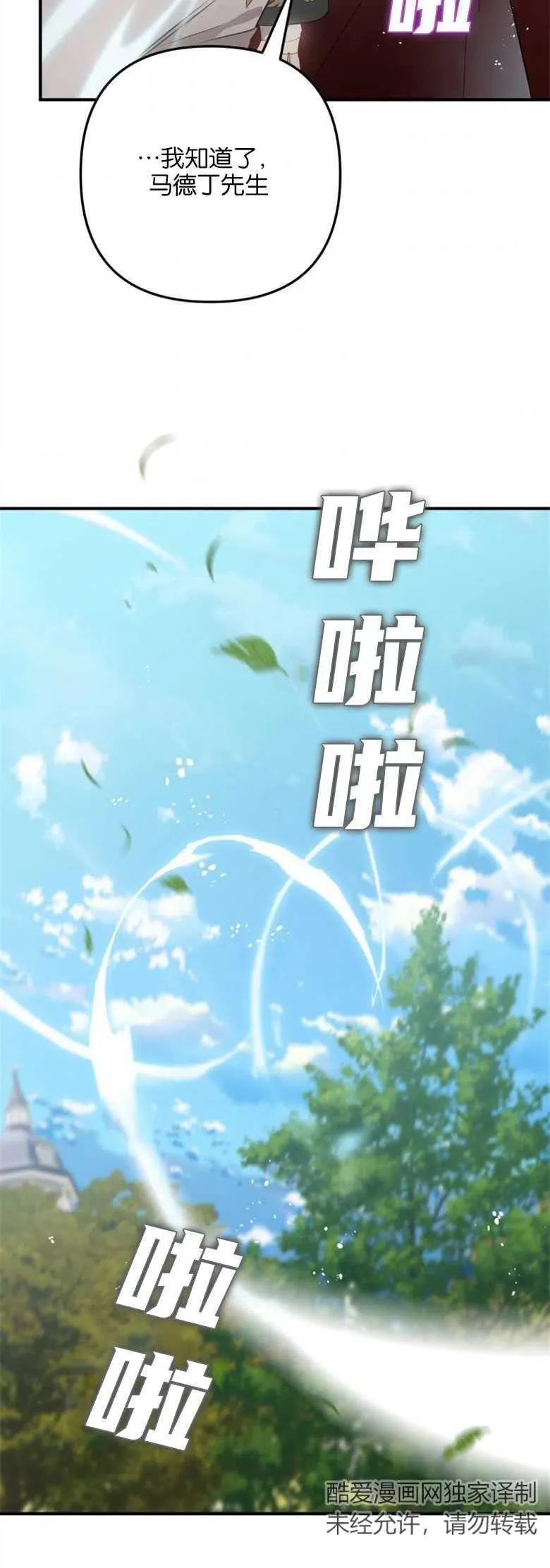 第32话 第26页