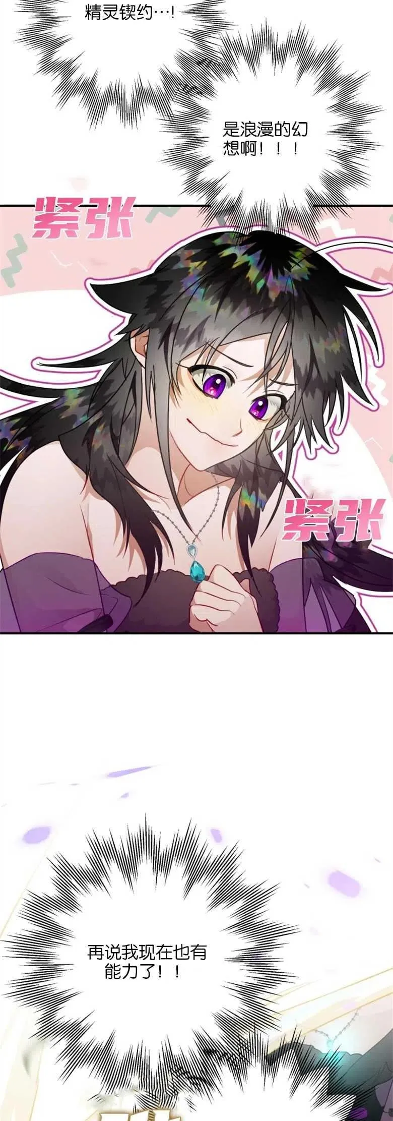 第32话 第29页