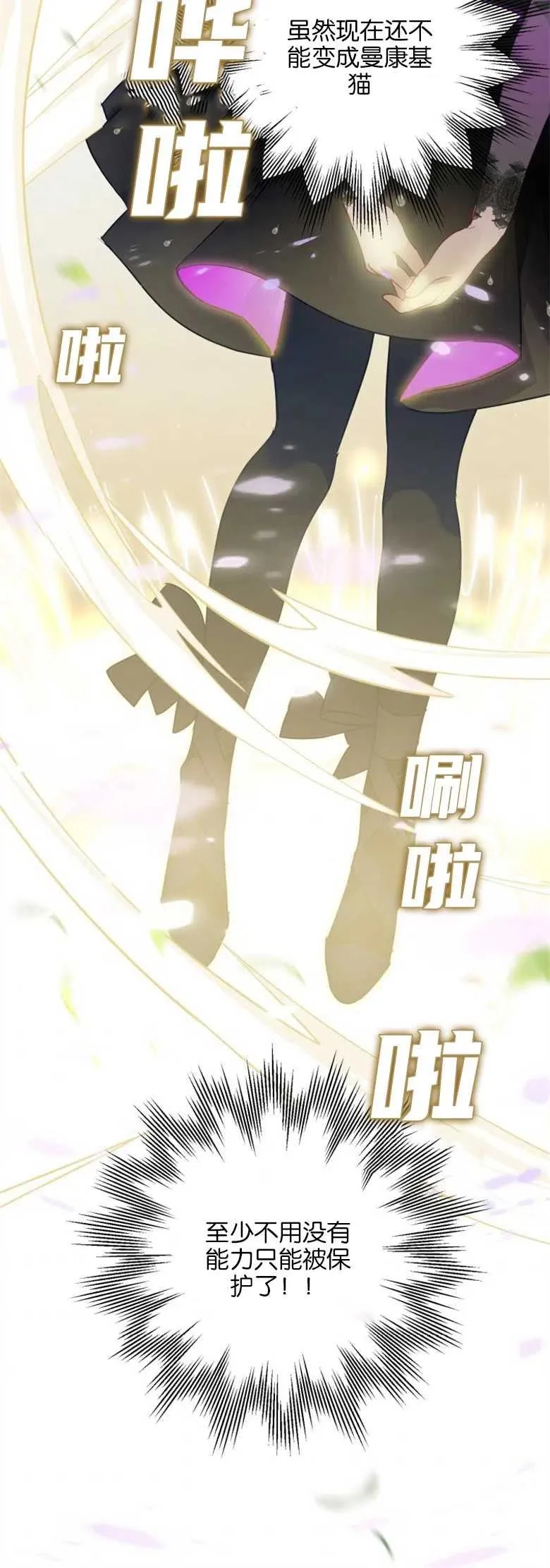 第32话 第30页