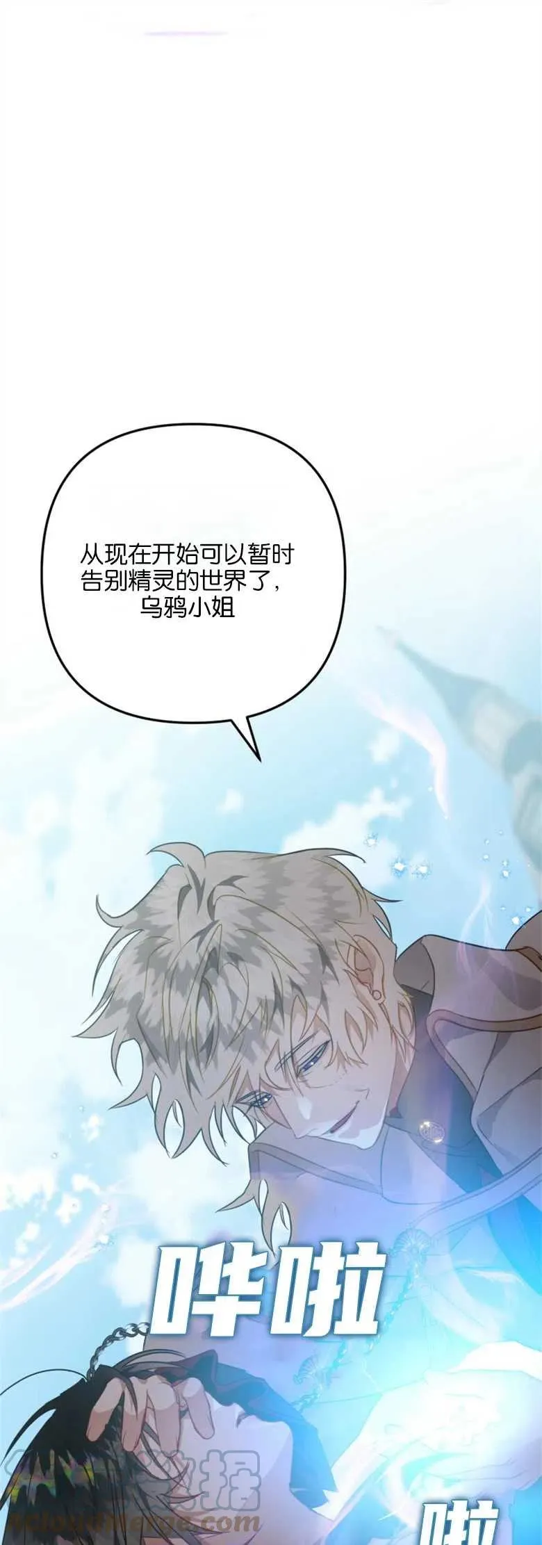 第32话 第31页