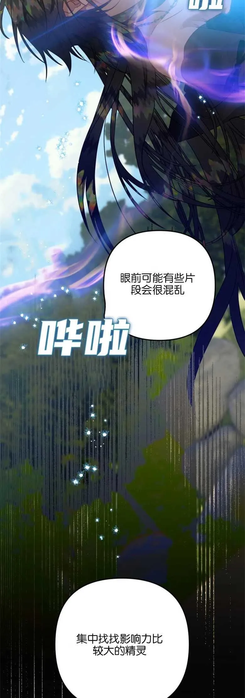 第32话 第32页