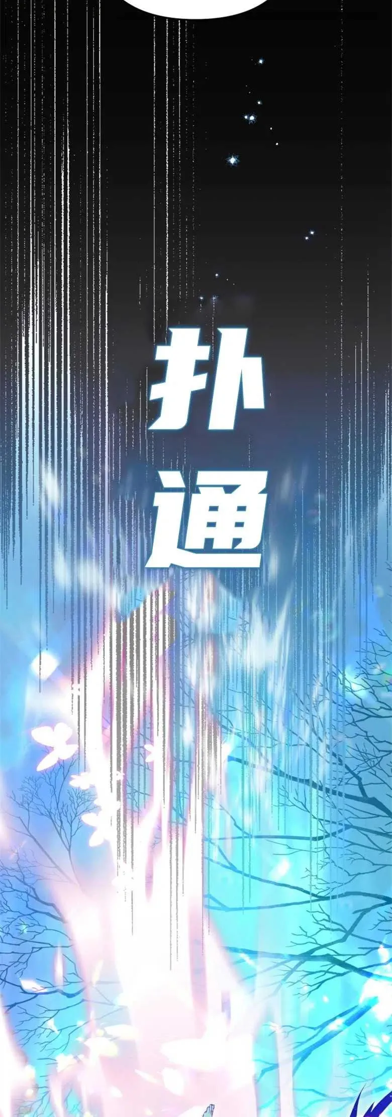 第32话 第33页