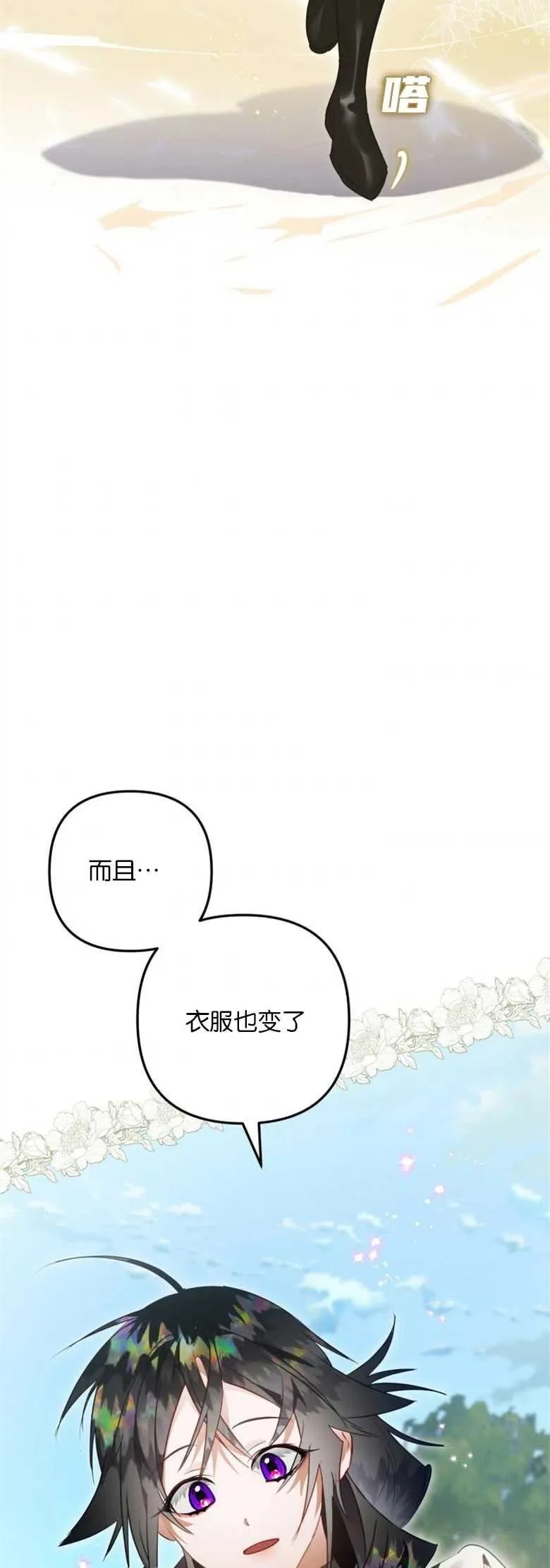 第32话 第53页