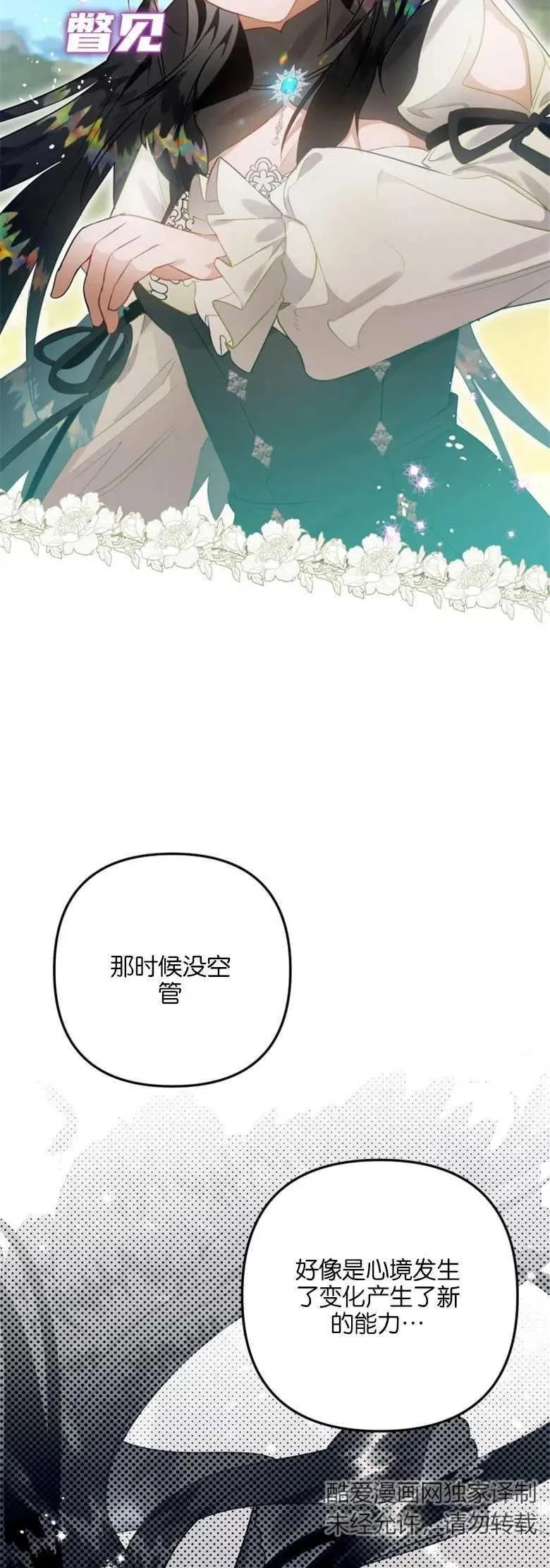 第32话 第54页