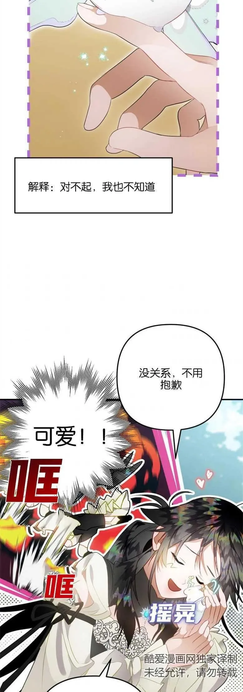 第32话 第57页