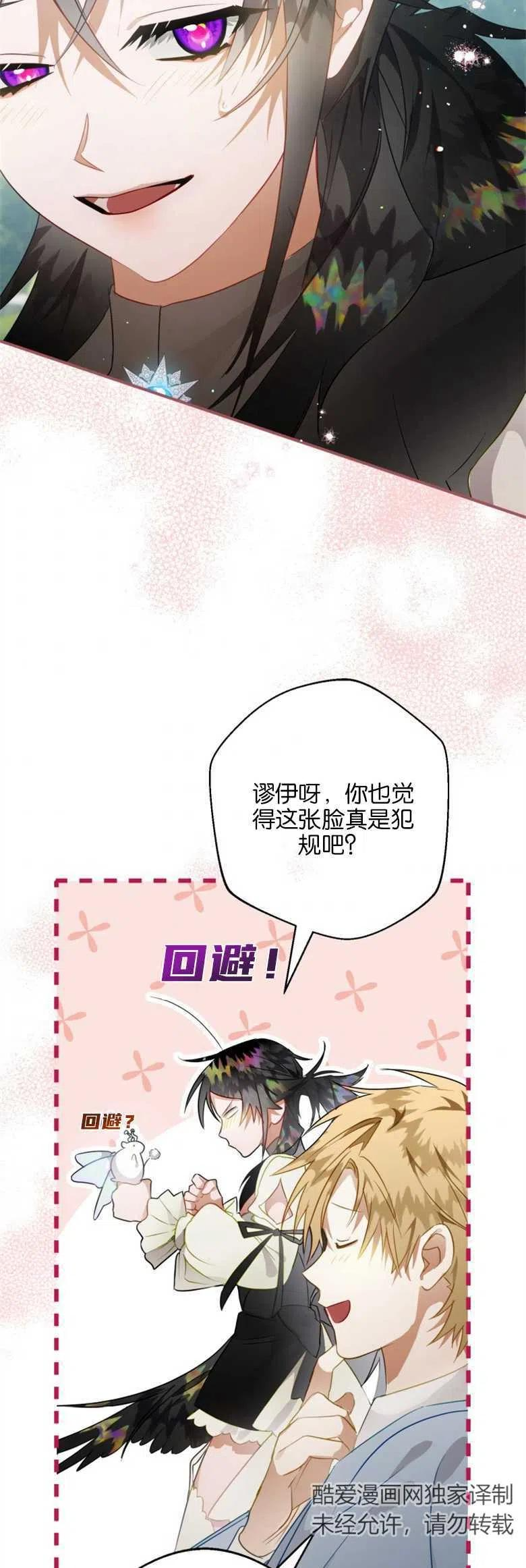 第32话 第62页