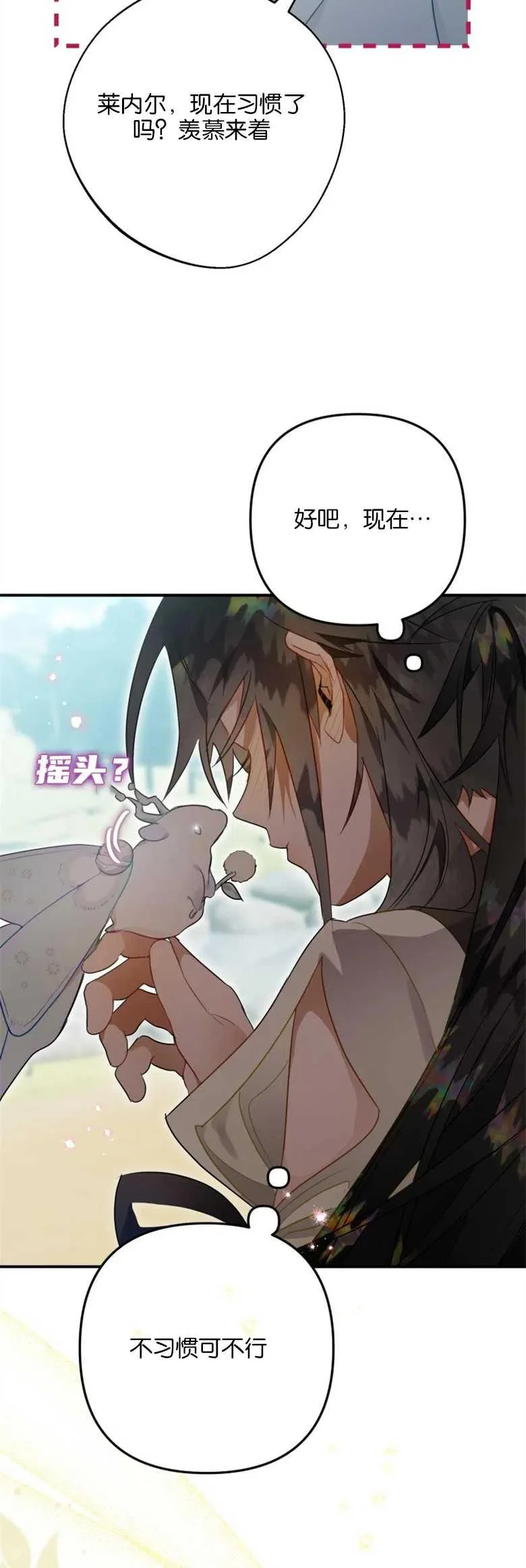 第32话 第63页