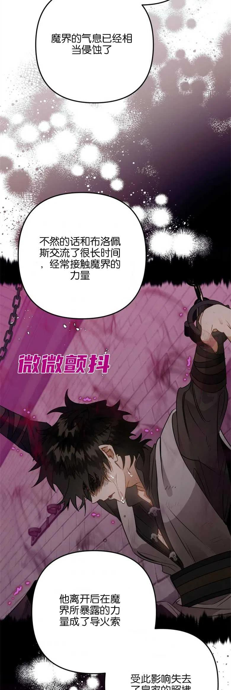 第32话 第66页